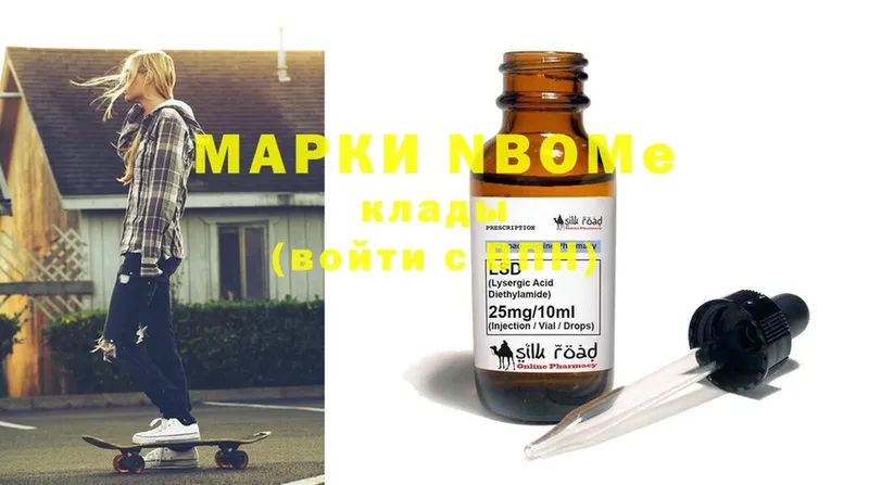 Марки NBOMe 1,8мг  OMG   Азнакаево 